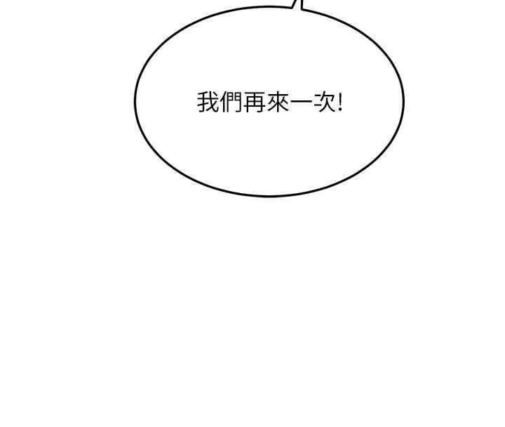 顶加套房的春天 第56話-容易心軟的鄰家姐姐 第20页