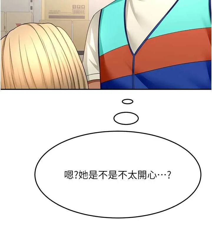 顶加套房的春天 第56話-容易心軟的鄰家姐姐 第102页