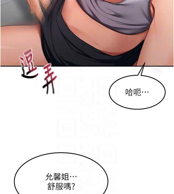 顶加套房的春天 第56話-容易心軟的鄰家姐姐 第65页