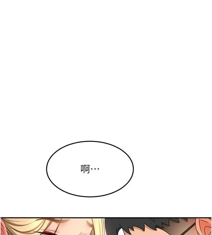 顶加套房的春天 第56話-容易心軟的鄰家姐姐 第44页