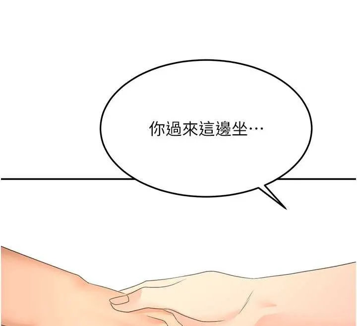 顶加套房的春天 第56話-容易心軟的鄰家姐姐 第95页