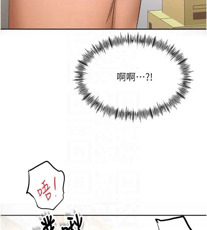 顶加套房的春天 第56話-容易心軟的鄰家姐姐 第129页