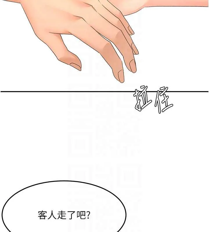 顶加套房的春天 第56話-容易心軟的鄰家姐姐 第96页