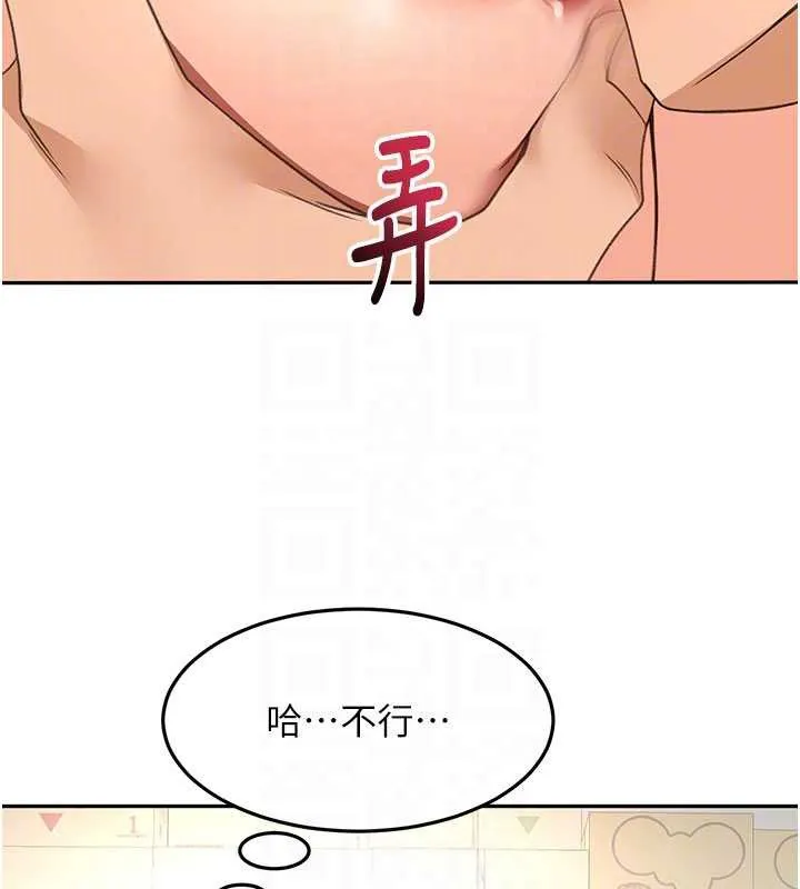 顶加套房的春天 第56話-容易心軟的鄰家姐姐 第48页