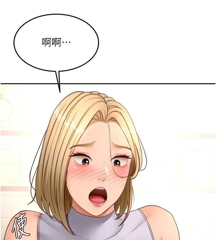 顶加套房的春天 第56話-容易心軟的鄰家姐姐 第29页