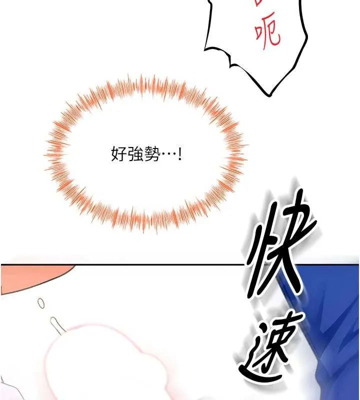 顶加套房的春天 第56話-容易心軟的鄰家姐姐 第134页