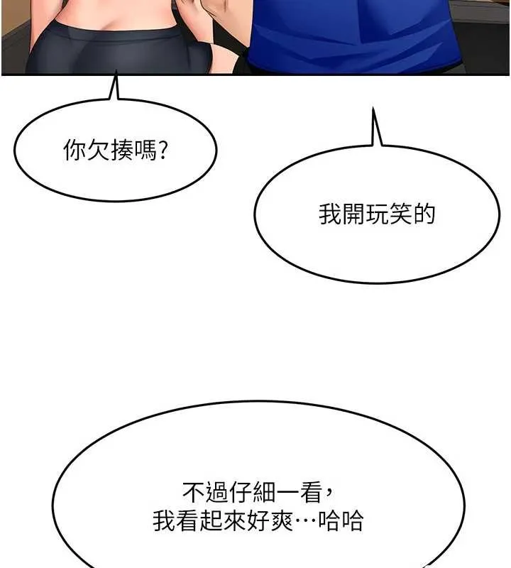 顶加套房的春天 第56話-容易心軟的鄰家姐姐 第5页