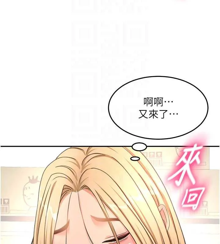 顶加套房的春天 第56話-容易心軟的鄰家姐姐 第114页