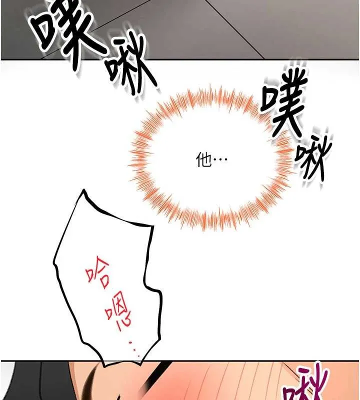 顶加套房的春天 第56話-容易心軟的鄰家姐姐 第132页