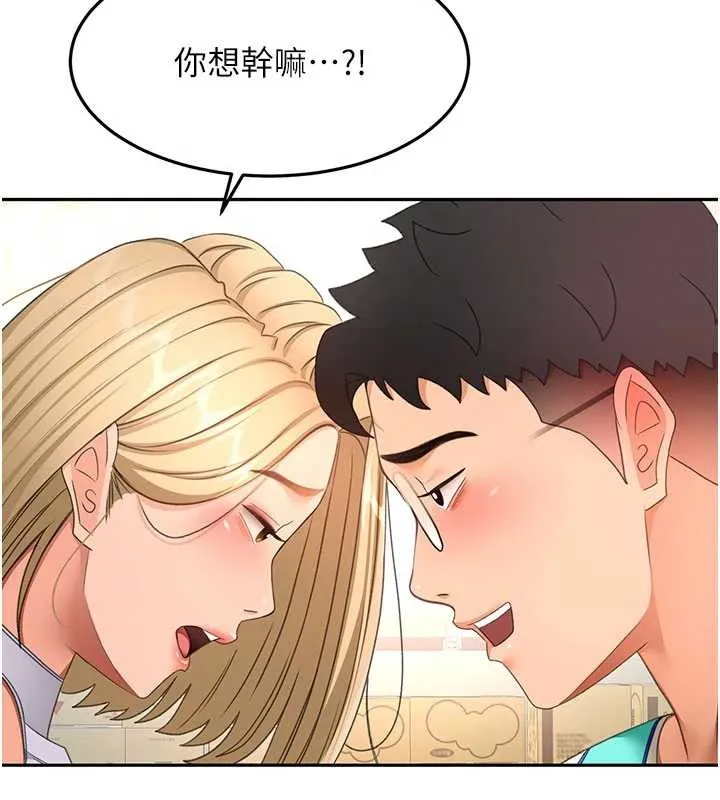 顶加套房的春天 第56話-容易心軟的鄰家姐姐 第26页