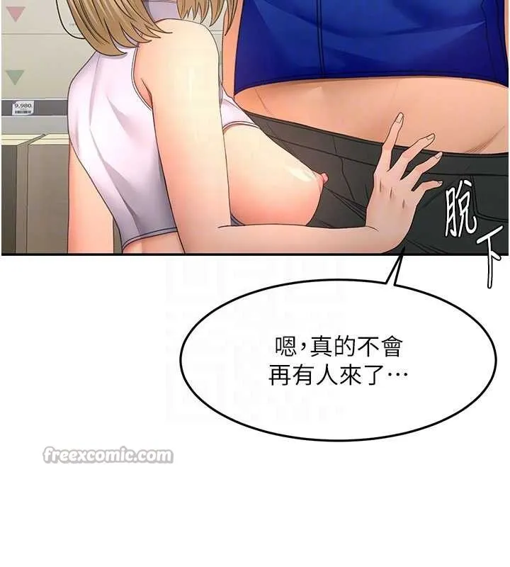 顶加套房的春天 第56話-容易心軟的鄰家姐姐 第98页