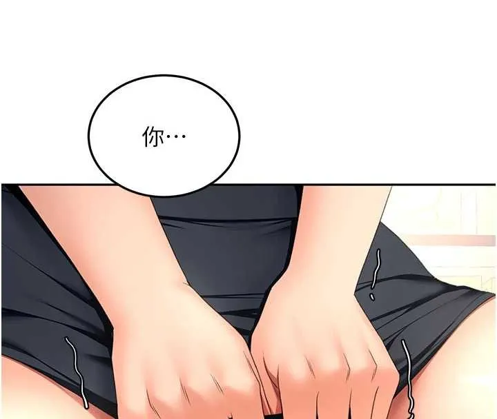 顶加套房的春天 第56話-容易心軟的鄰家姐姐 第31页
