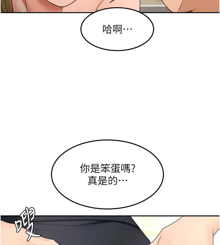 顶加套房的春天 第56話-容易心軟的鄰家姐姐 第36页