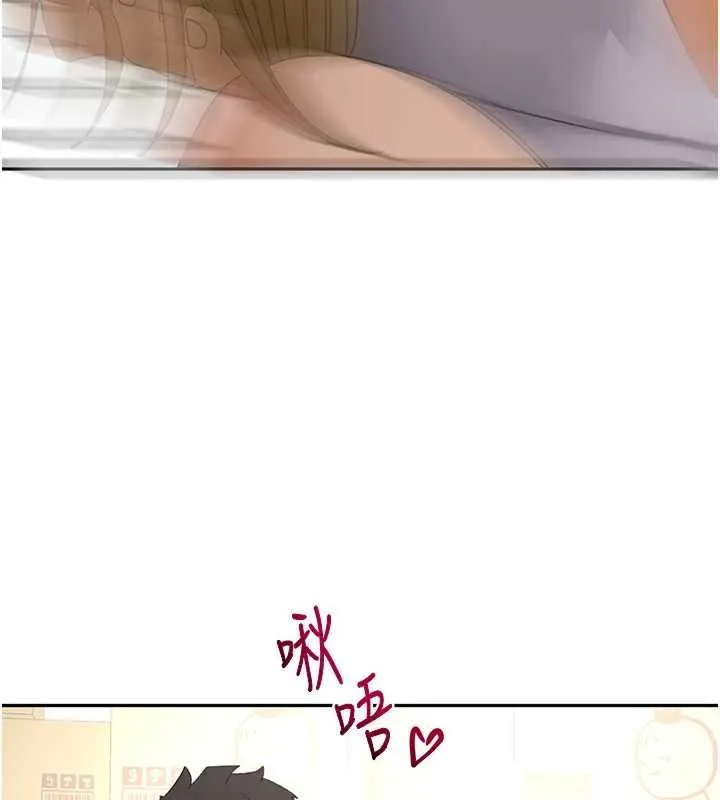 顶加套房的春天 第56話-容易心軟的鄰家姐姐 第125页
