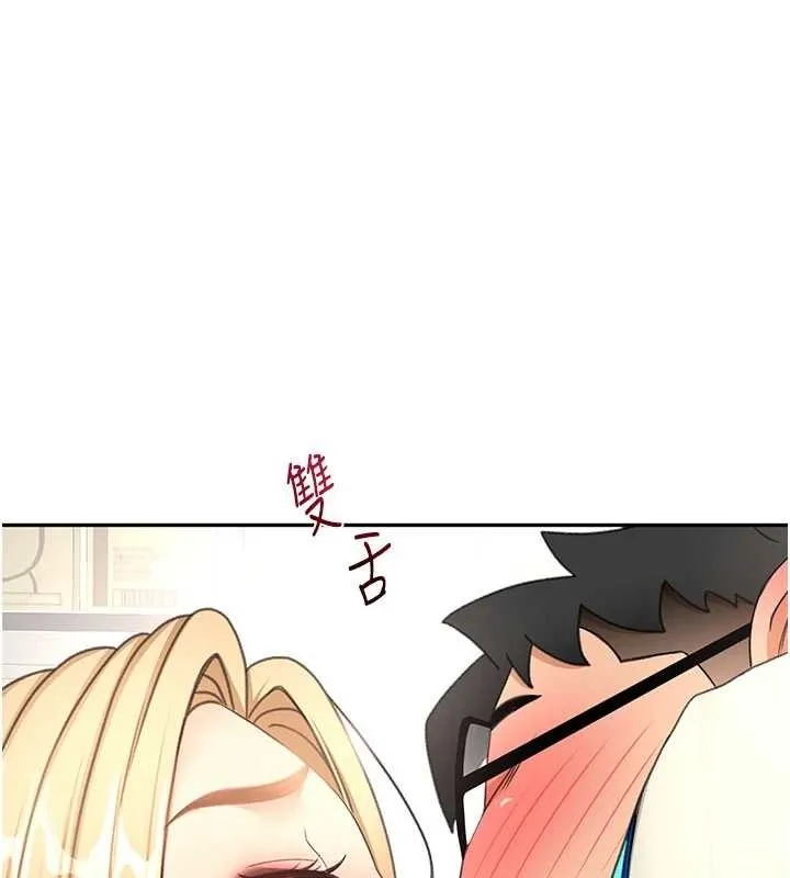 顶加套房的春天 第56話-容易心軟的鄰家姐姐 第40页