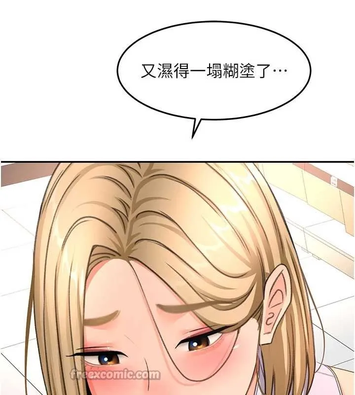 顶加套房的春天 第56話-容易心軟的鄰家姐姐 第84页