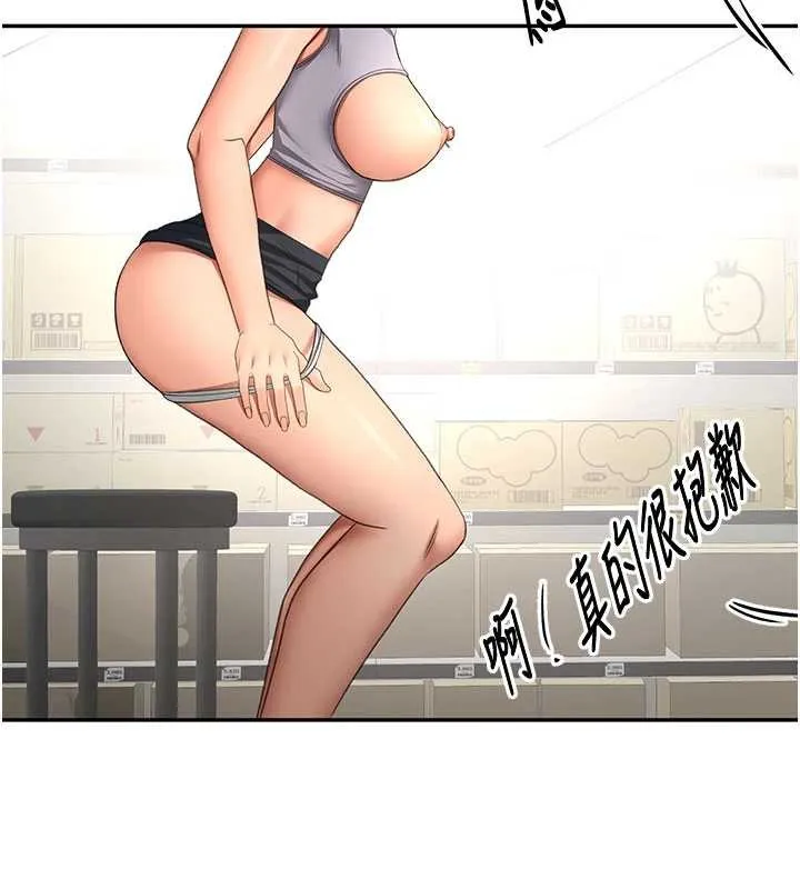 顶加套房的春天 第56話-容易心軟的鄰家姐姐 第86页