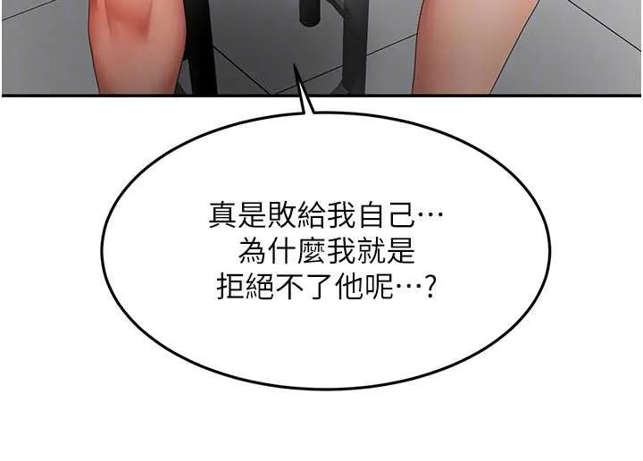 顶加套房的春天 第56話-容易心軟的鄰家姐姐 第83页