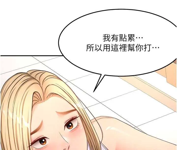 顶加套房的春天 第56話-容易心軟的鄰家姐姐 第99页