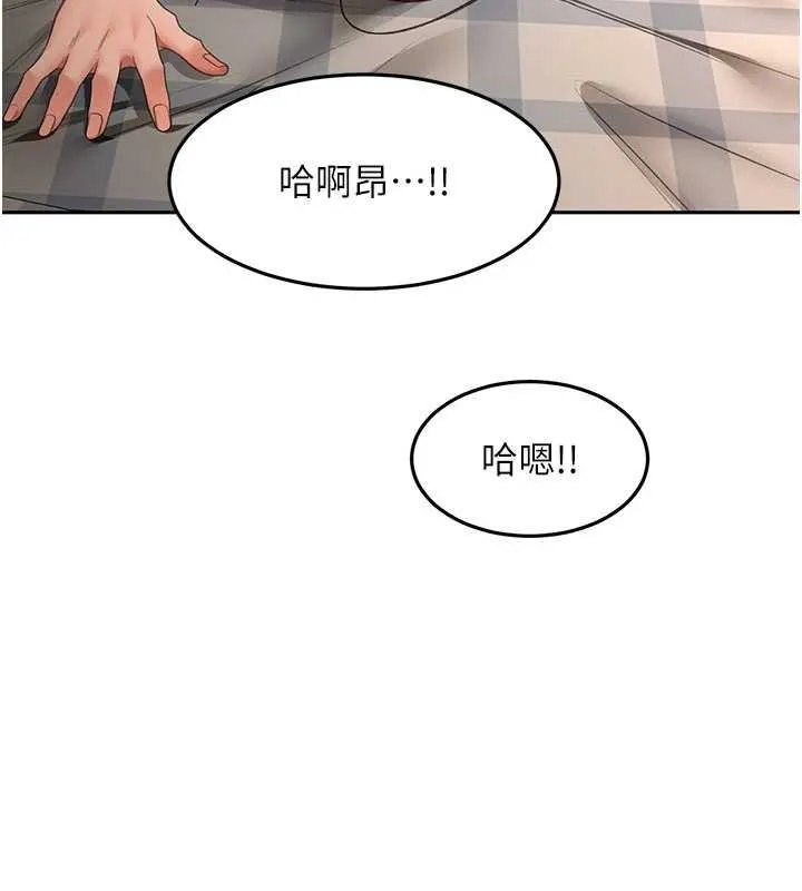 顶加套房的春天 第63話-成功收服洩慾道具 第58页