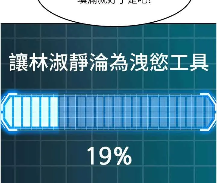 顶加套房的春天 第63話-成功收服洩慾道具 第76页
