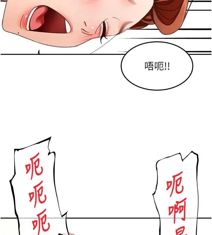 顶加套房的春天 第63話-成功收服洩慾道具 第55页