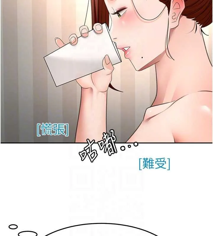 顶加套房的春天 第63話-成功收服洩慾道具 第85页