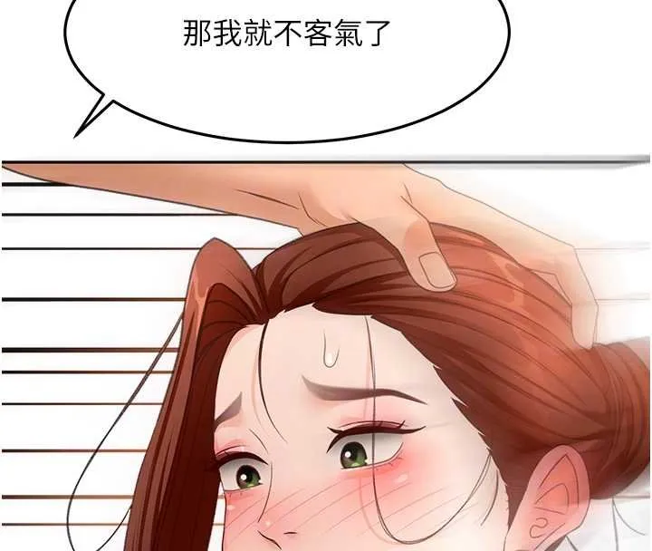顶加套房的春天 第63話-成功收服洩慾道具 第93页