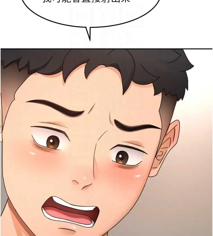 顶加套房的春天 第63話-成功收服洩慾道具 第119页