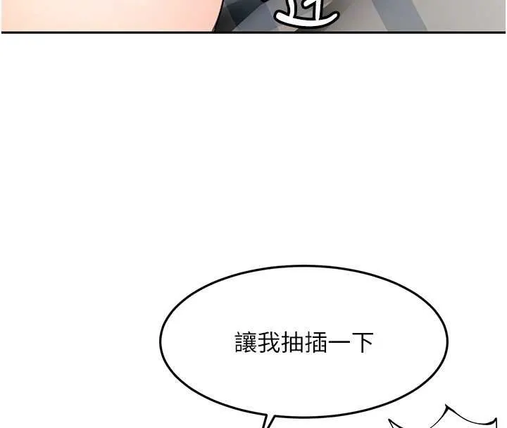 顶加套房的春天 第63話-成功收服洩慾道具 第114页