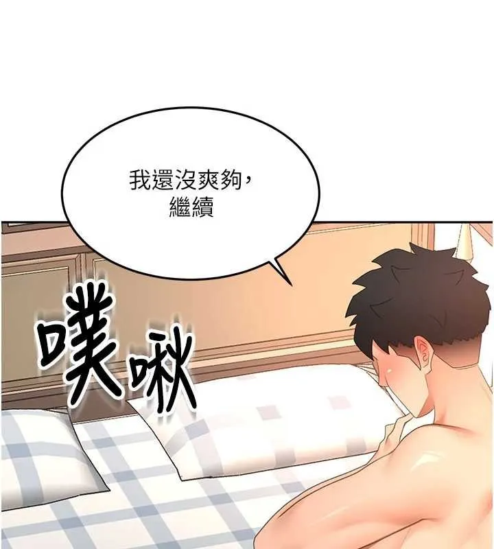 顶加套房的春天 第63話-成功收服洩慾道具 第42页