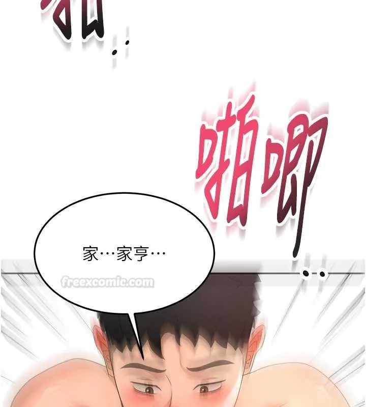 顶加套房的春天 第63話-成功收服洩慾道具 第27页