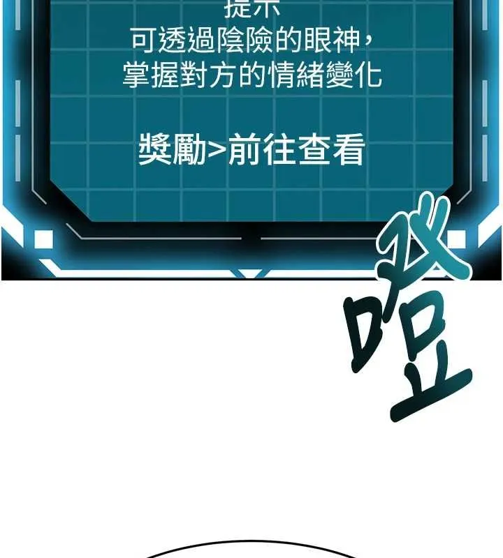 顶加套房的春天 第63話-成功收服洩慾道具 第73页