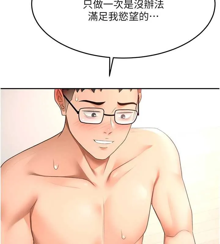 顶加套房的春天 第63話-成功收服洩慾道具 第95页