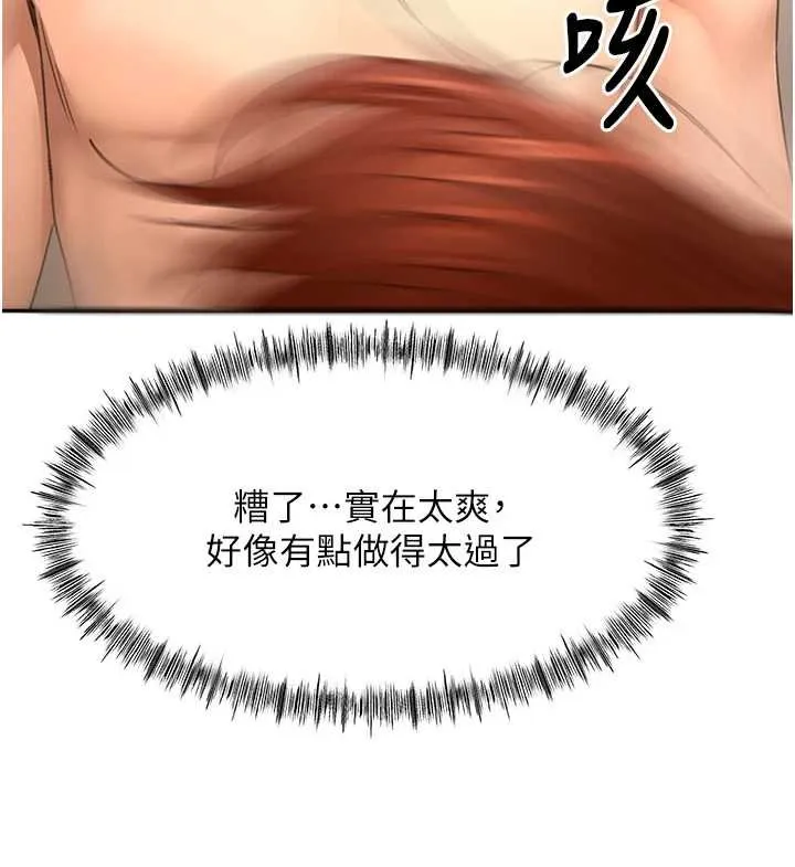 顶加套房的春天 第63話-成功收服洩慾道具 第129页