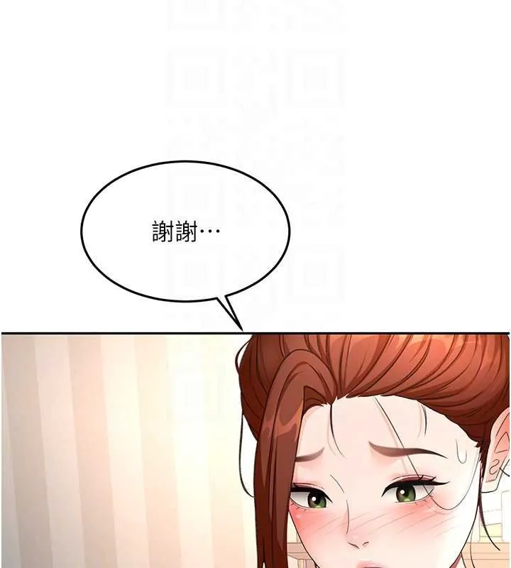 顶加套房的春天 第63話-成功收服洩慾道具 第79页