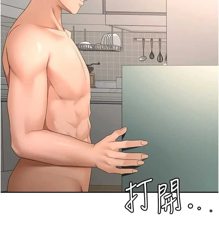 顶加套房的春天 第63話-成功收服洩慾道具 第70页