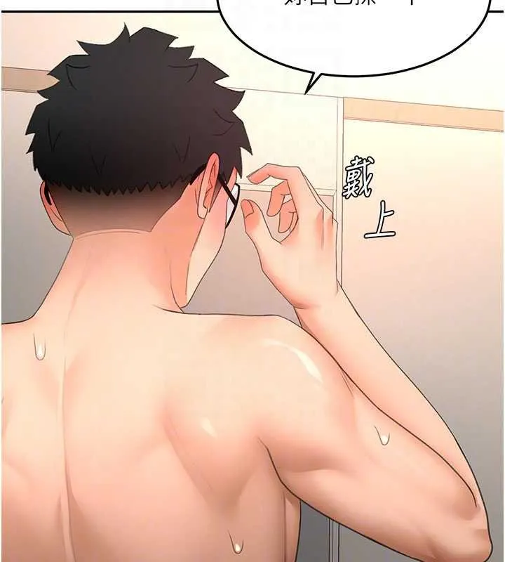 顶加套房的春天 第63話-成功收服洩慾道具 第63页