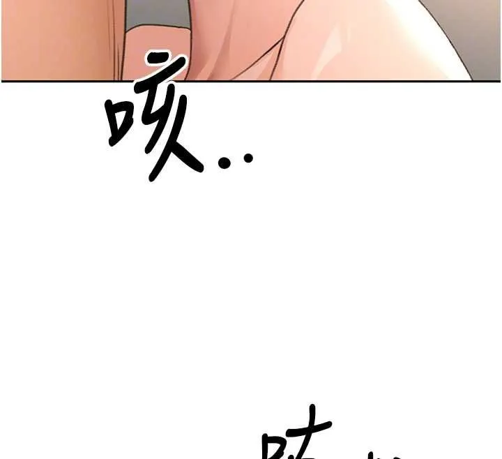 顶加套房的春天 第63話-成功收服洩慾道具 第101页