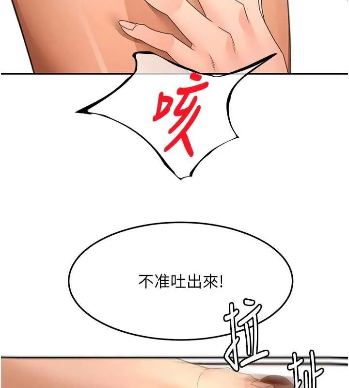 顶加套房的春天 第63話-成功收服洩慾道具 第125页