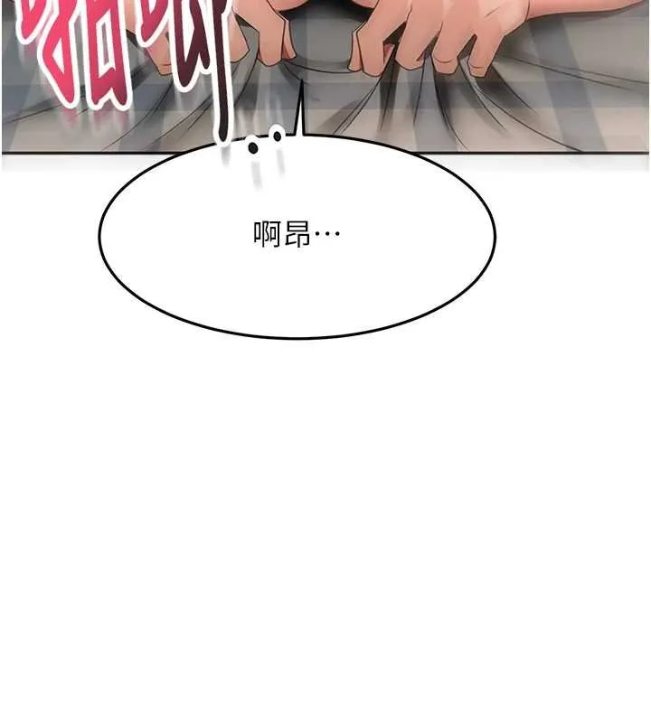 顶加套房的春天 第63話-成功收服洩慾道具 第29页