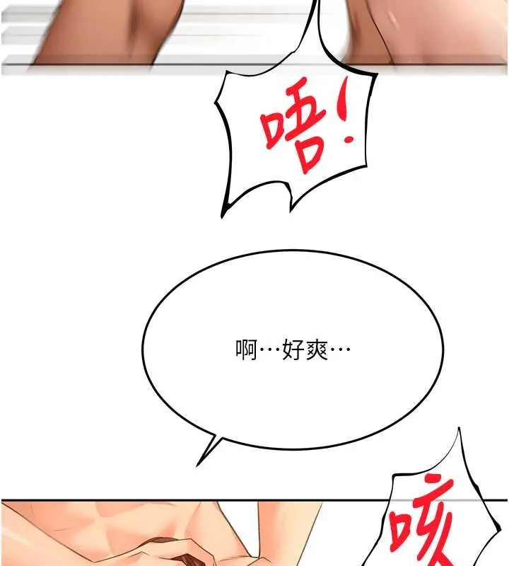 顶加套房的春天 第63話-成功收服洩慾道具 第116页