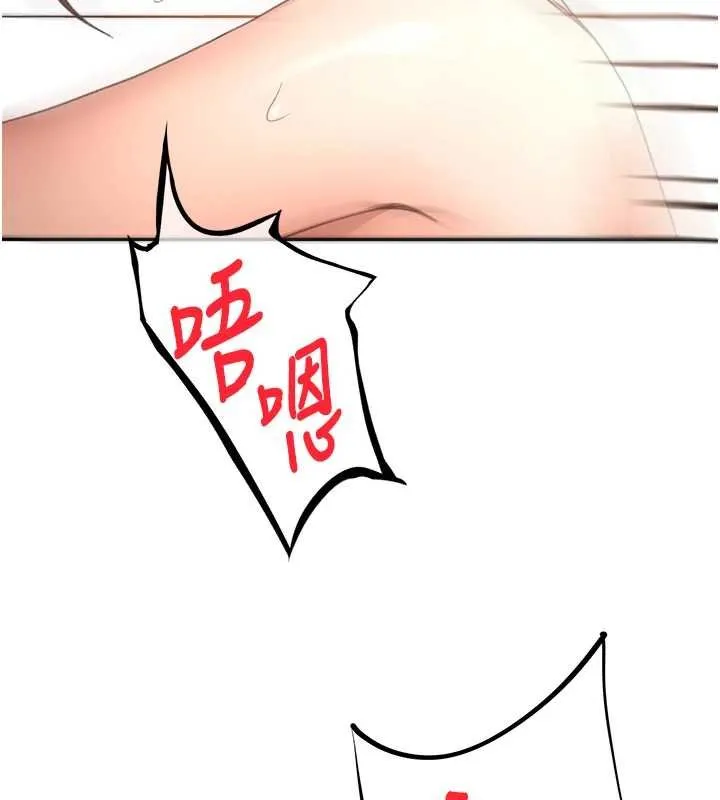 顶加套房的春天 第63話-成功收服洩慾道具 第127页
