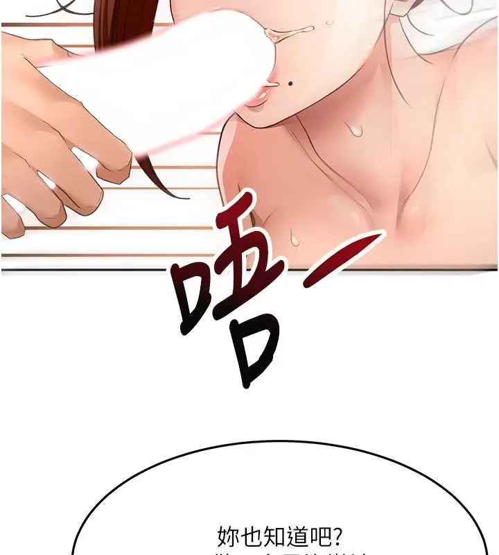 顶加套房的春天 第63話-成功收服洩慾道具 第94页