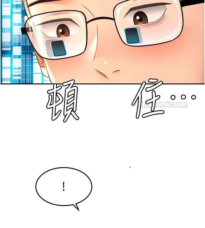 顶加套房的春天 第63話-成功收服洩慾道具 第82页
