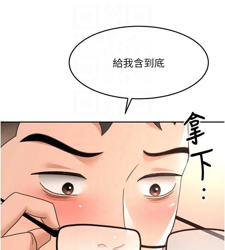 顶加套房的春天 第63話-成功收服洩慾道具 第98页
