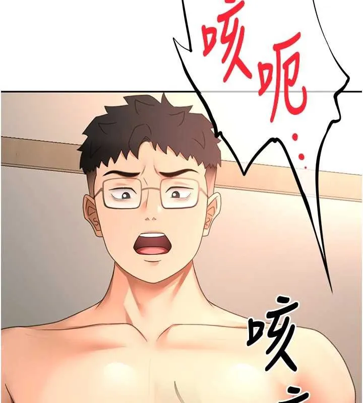 顶加套房的春天 第63話-成功收服洩慾道具 第128页