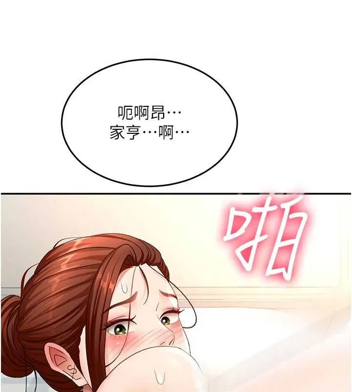 顶加套房的春天 第63話-成功收服洩慾道具 第49页