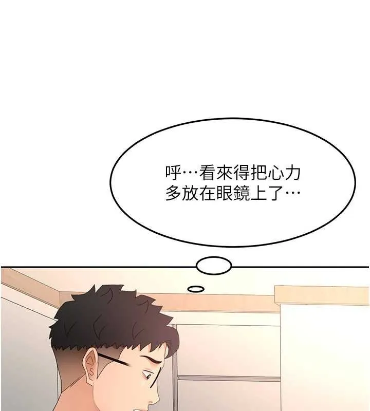 顶加套房的春天 第63話-成功收服洩慾道具 第69页