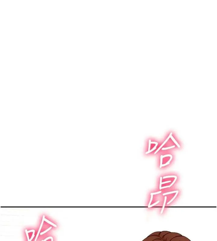 顶加套房的春天 第63話-成功收服洩慾道具 第130页